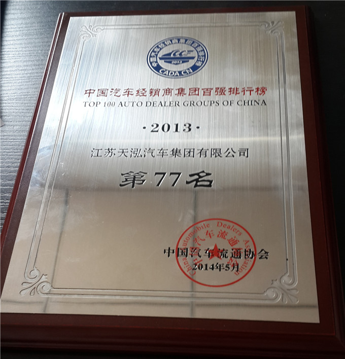 再進(jìn)位，江蘇天泓比肩全國(guó)百?gòu)?qiáng)