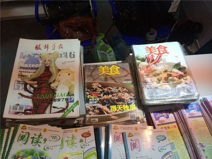 《服飾導(dǎo)報(bào)》、《美食》參加“第四屆江蘇書展”