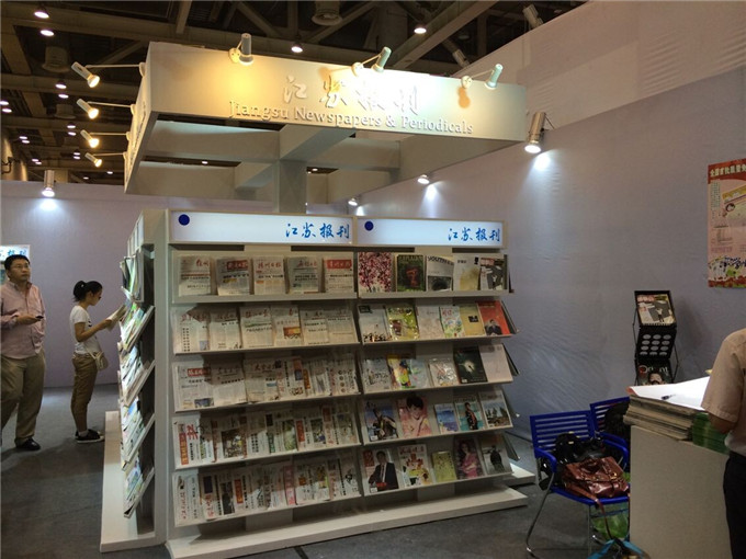 《服飾導(dǎo)報(bào)》、《美食》參加“第四屆江蘇書展”